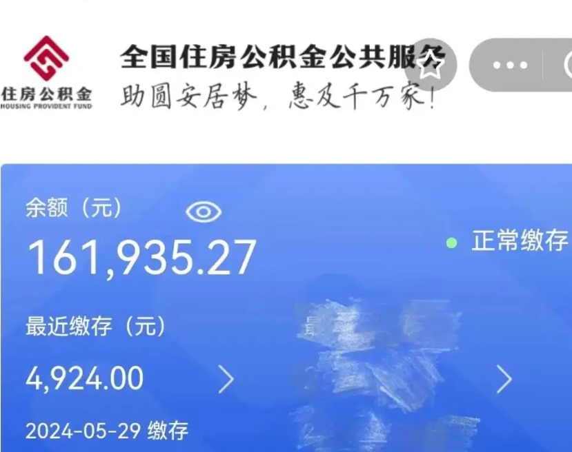 中国香港公积金能提出来吗（公积金能提出来么）